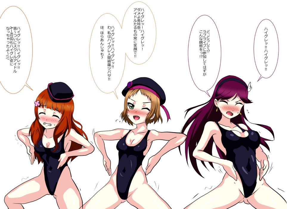 旅行中は何もしてなかったから…
就寝前のティータイム🍵_(:3」z)_
ラブライブ!のアライズ組のハイグレ。
無印だけは一気見したんだよなぁ〜
今更ですが推しは真姫ちゃん→凛ちゃんが交互の波に 