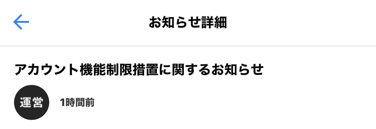 asuki2525's tweet photo. 久々ログインして
久々にコメしたら
速攻コメBAN🙃"
また潜りまーすw https://t.co/TEGGHrie7j