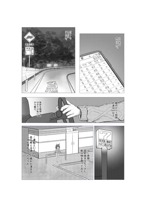 一日こねくり回して1ページ完成させたのがこれ
道具を使いこなせてない感がすごいけどやってみる 