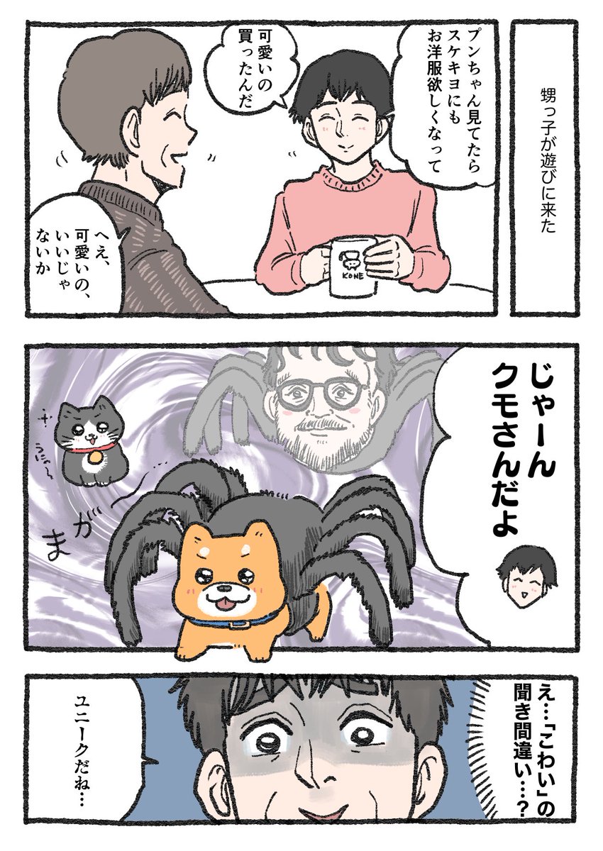 ねこおじ様 ねこに転生したおじさん。その309