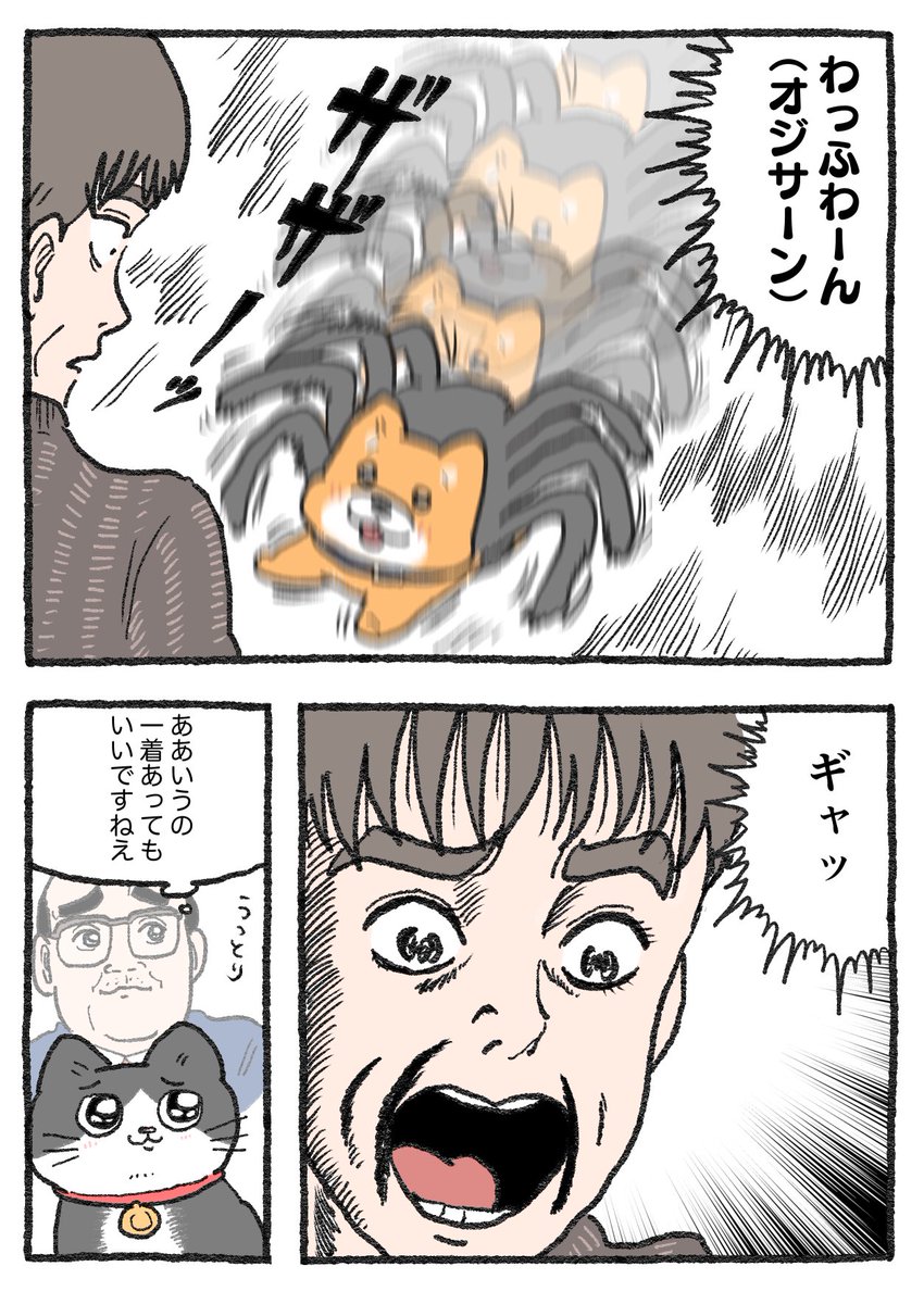 ねこに転生したおじさん。その309