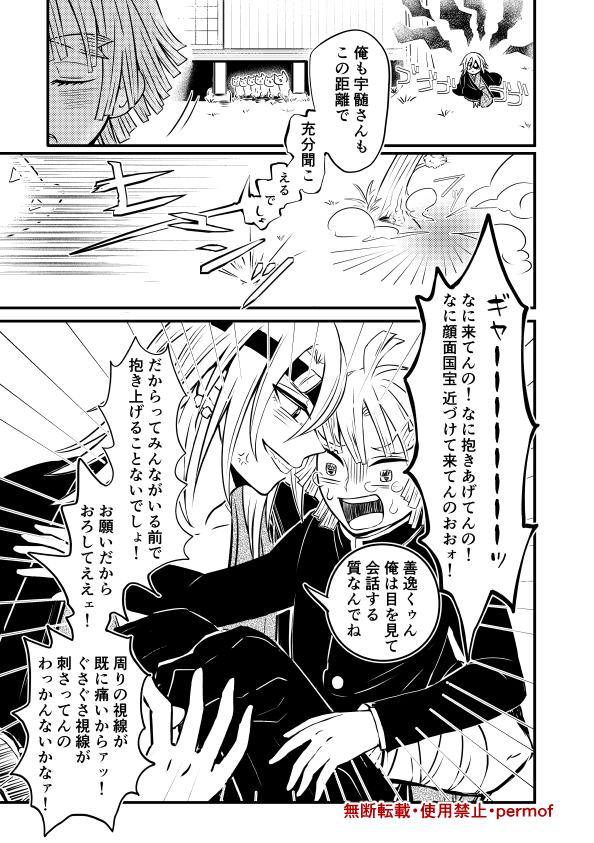 宇善(リメイク) 