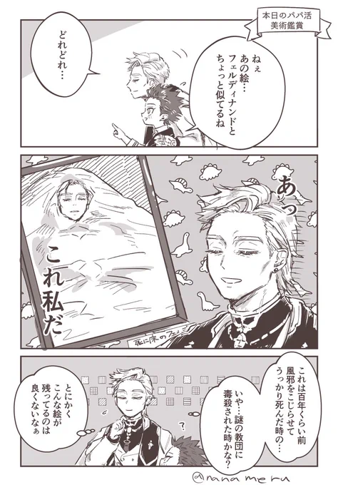 フェルラガほのぼの4コマ 