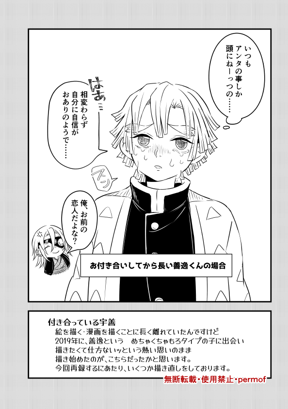 上🐾官の座布団を踏んでるのがポイントなんすよ…
WEB再録本でリメイクした分になります
あ～～～～木主けーーこ楽しみだ～～～～～～～～～～～～～～～ 