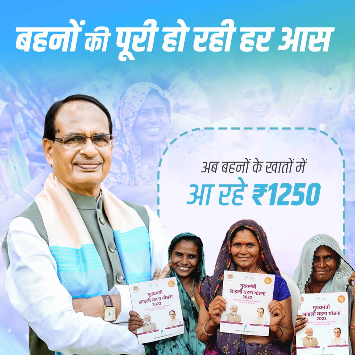 Maans1975's tweet photo. अब हर किसी बहेन को मिलेगा 

मामा जी की तरफ़ 1250 

जये हो मामा जी की 🌹🙏🌹 https://t.co/gEheMB9Qa2