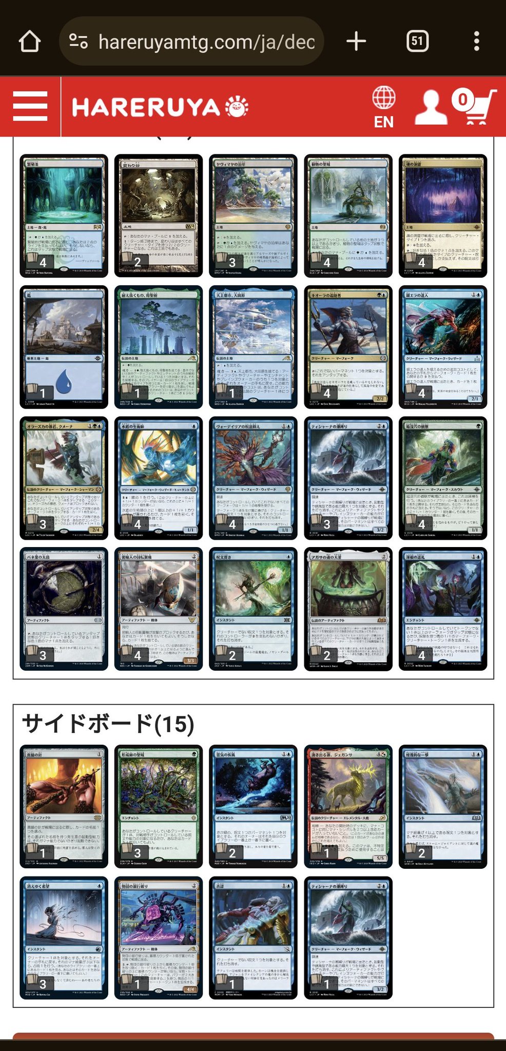 MTG マーフォーク　パーツ　まとめ売り MTG マーフォークのスパイ m14 日本語版 4枚セット！ - メルカリ
