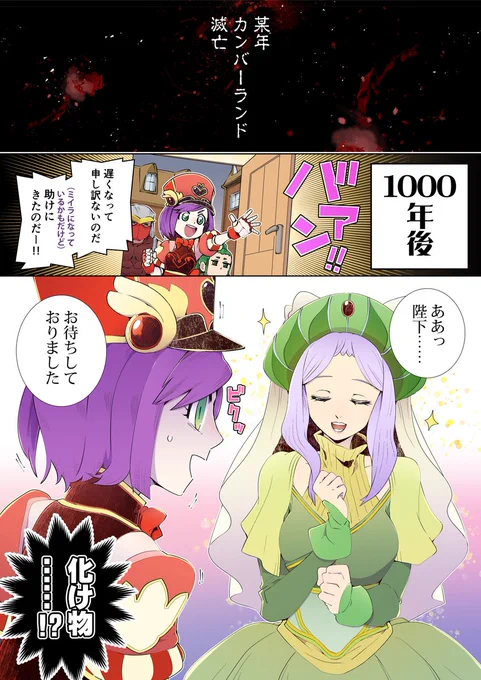 ロマサガ2、30周年おめでとうございます。
当時の初プレイではカンバーランドを滅亡させた挙げ句1000年も放置してしまいました。ソフィア様お待たせして本当にすみませんでした。歳とってなくて普通に怖かったです。
#ロマサガ2
#ロマサガ2祝30周年 