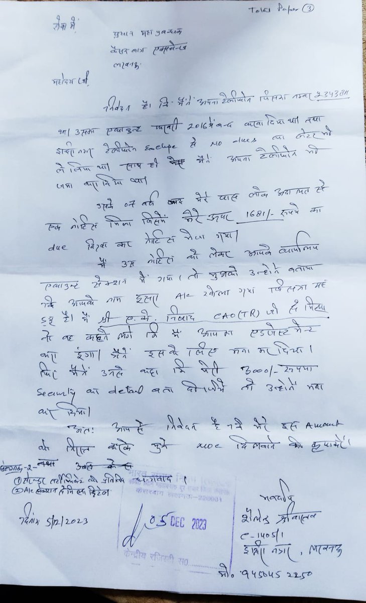 ankit1485's tweet photo. My father surrendered the BSNL landline in 2016,got this security amount back at that time no dues are there after 7 years they are sending notice with balance payment for lok Adalat without any sign and stamp.Request you to look into this as father is Sr. Citizen.document attach https://t.co/UxptIDGt88