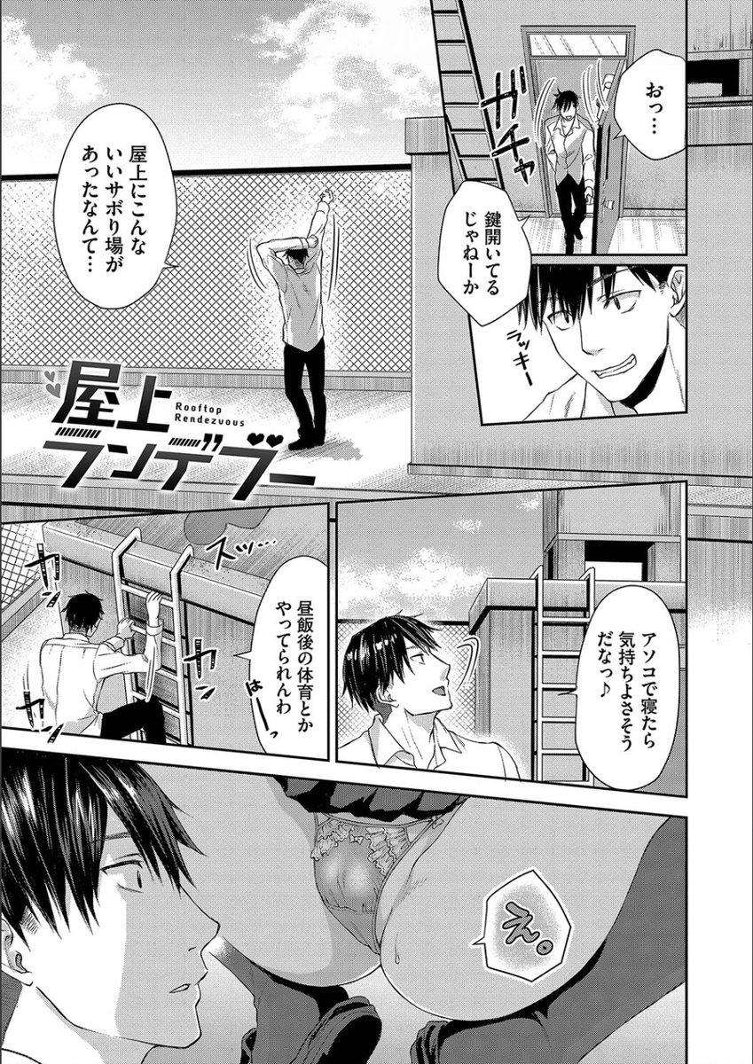 yaki19saba's tweet photo. 屋上にいたギャルで童貞捨てて中○しした話

#PR
1/7 https://t.co/8BTcIyFQ9G
