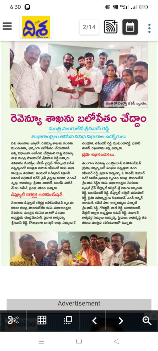 RAMANANIMMALA3's tweet photo. @INCTelangana @mpponguleti @revanth_anumula @TelanganaCMO @BhattiCLP @seethakkaMLA #Payscaleforvra తెలంగాణ లో VRA లు అత్యంత దయనీయంగా ఉన్నారు ఇతర శాఖాలకు ఇష్టం వచ్చినట్టు గుట్ట కి ఒకరు చెట్టుకు ఒకరు అని పంపారు, ఇప్పటి వరకు జీతాలు లేక ఆర్థిక పరిస్థితి బాగాలేక మాకు న్యాయం చేయండి https://t.co/oVdoYsqrgr