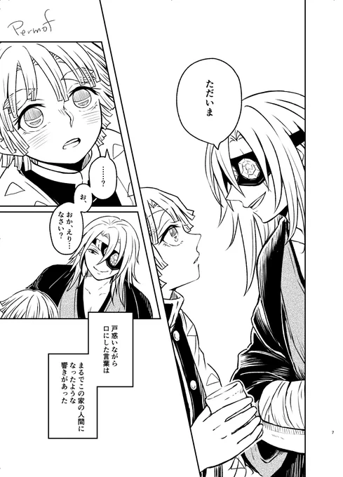 眼帯宇さんこのあたりもあるぞ!!!!!!!
(描いた時期バラバラの再掲)
①おかえり ②恋に形が～ ③らくがき ④🐈 