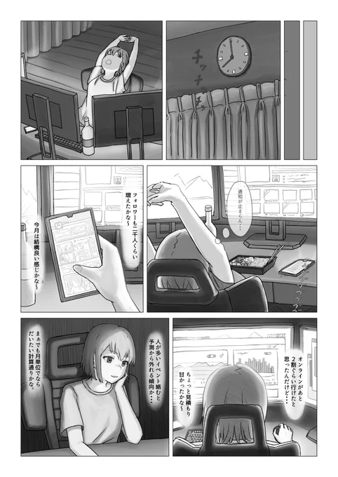 AI使いと平和な戦争[3/7] 