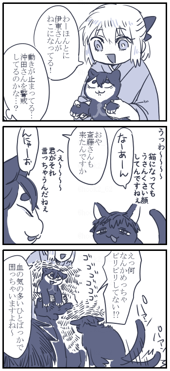 ネコチャン漫画
かしたろにゃん 
