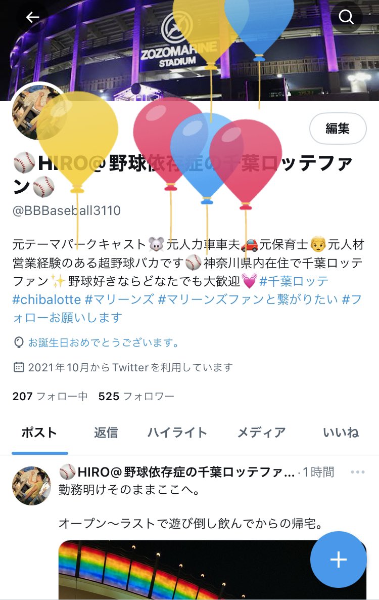 32歳…よろしくお願いします！