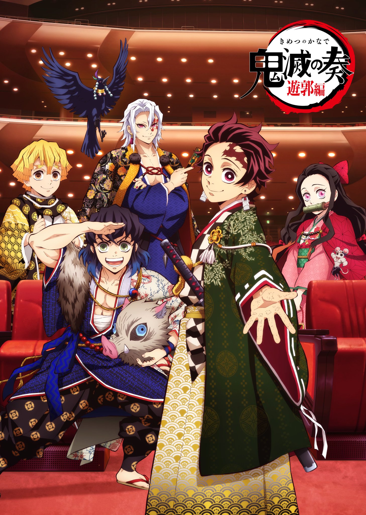 鬼滅の刃 ufotable cafe dining 柱展 コースター 鬼滅の奏宴