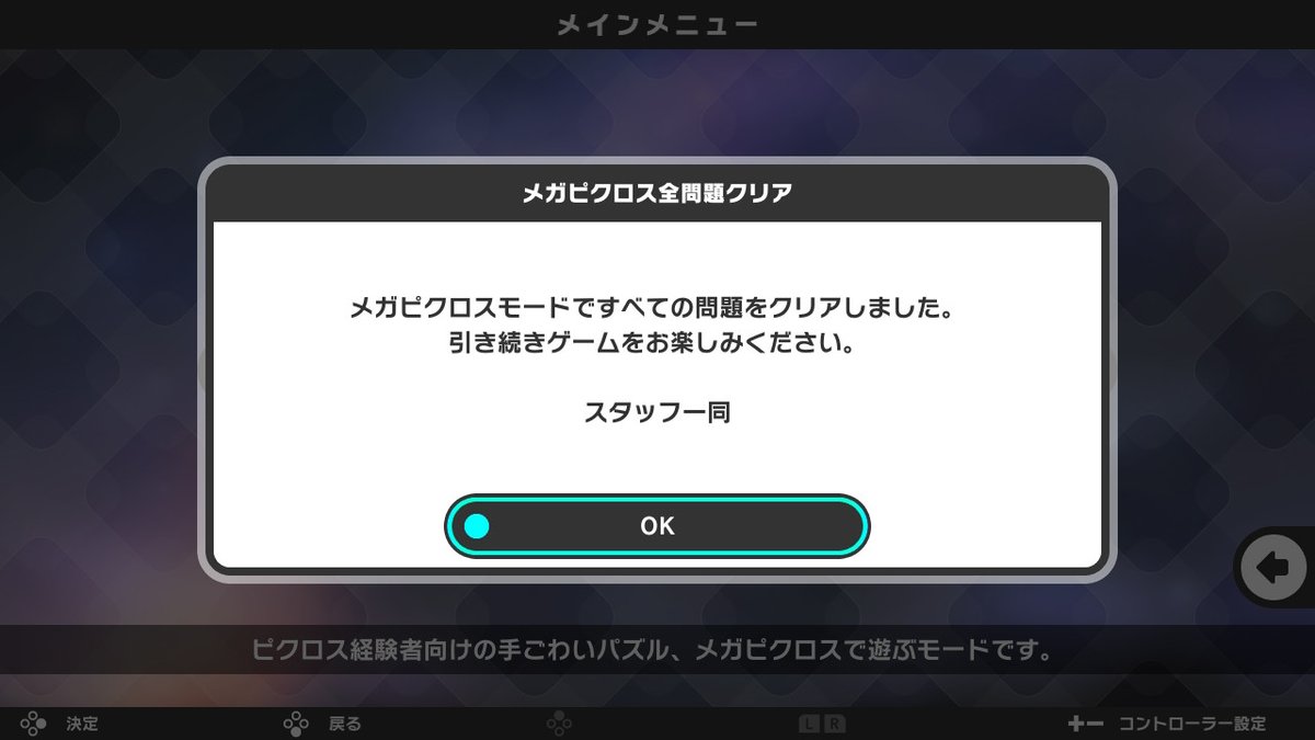 nanase_lumina's tweet photo. PCフリーズしたのでピクロス楽しんだ♪
1か月ちょいで無事に全クリ☆
9・8クリアしたので次は7DLするっ！！
ピクロス楽しい♪

 #ピクロス #Picross #ピクロスS8 #PicrossS8 #NintendoSwitch https://t.co/Qz0e6yQ2ww