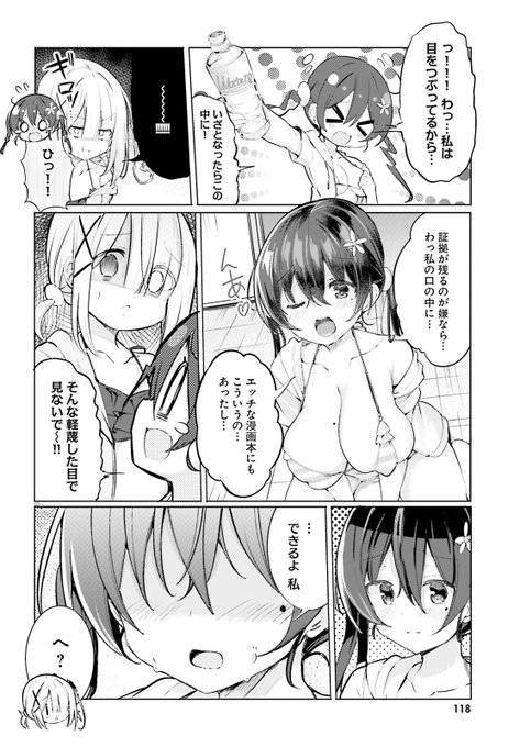 「わたしのために脱ぎなさいっ!」63話無料配信が本日午前10:59までとなります。 🌸🧴  📺ニコニコ静画⇒  https://seiga.nicovideo.jp/comic/34328?track=verticalwatch_epinfo1 📚コミックウォーカー⇒ https://comic-walker.com/contents/detail/KDCW_MF06200345010000_68/ #わたぬぎ