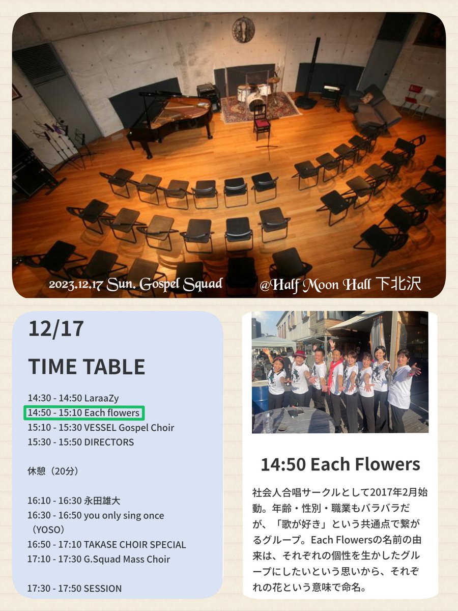 sign_734's tweet photo. 2023年ラストLIVEまで残り1週間…🥺
お席のご用意が『25席』のみで残りわずかです🪑💦
まだ間に合いますよ～🏃💨
【12/17(日)は是非‼️#下北沢 へ】
4曲🎤歌います🎶✨(手話1曲有)
https://t.co/tSd995K0Zuにて購入･備考欄にグループ名明記を🙇‍♀️
#EachFlowers
#なみし
#APD
#聴覚障害
#Gospelsquad https://t.co/6s42FxJXlC