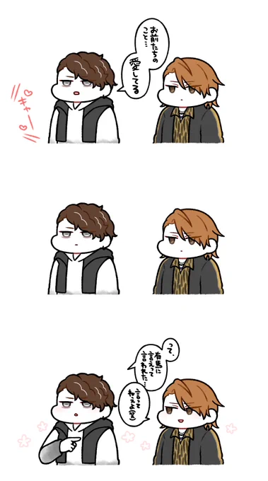 びおぴのいつだったか忘れたけど挨拶でやがさきありまのほのぼのタイム(?)あった回あったよな…というのを急に回顧し 今更も今更だけど描いておくと後の私が助かるので 