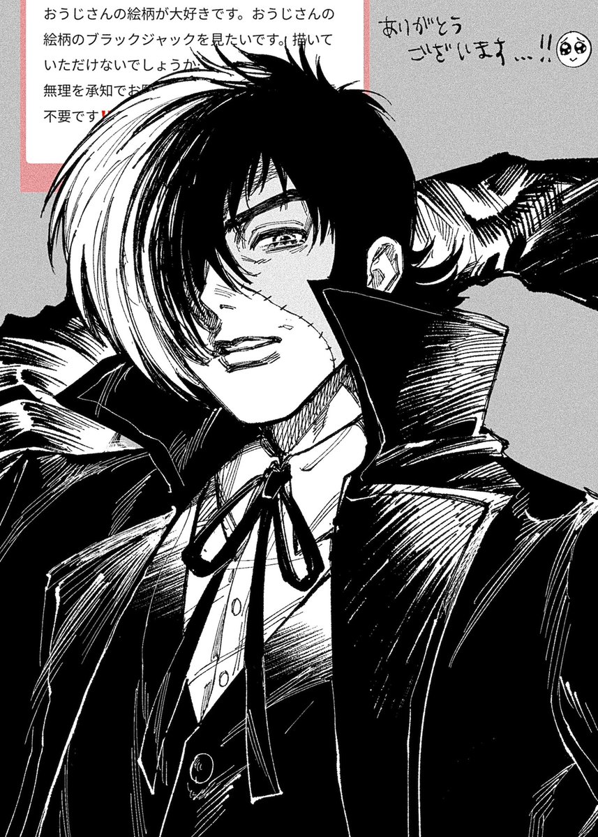 リクエストありがとうございました！ ブラック・ジャック