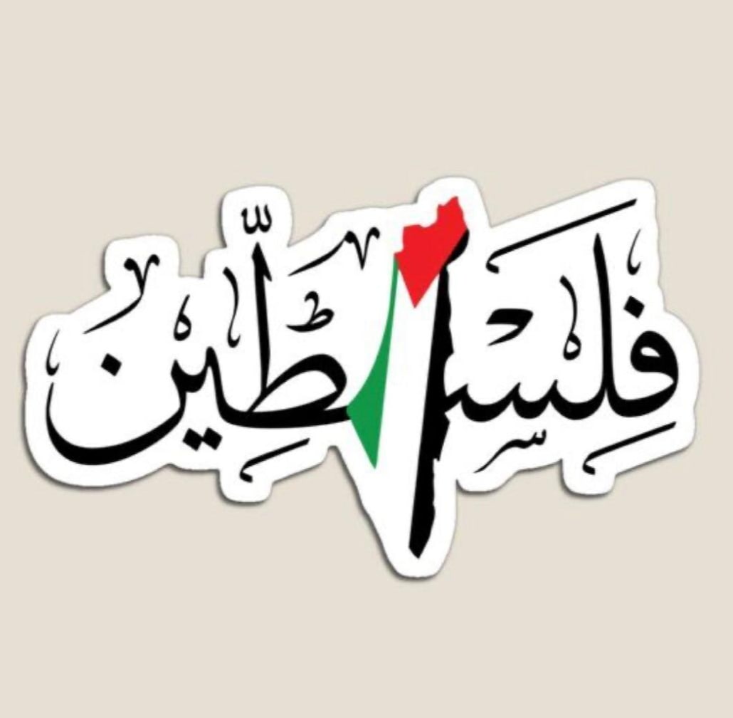 <a href="/YahyaGhoniem/">Dr.Yahya Ghoniem</a> الحمد لله تحيا فاسطين