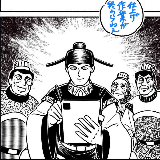 むむむ…