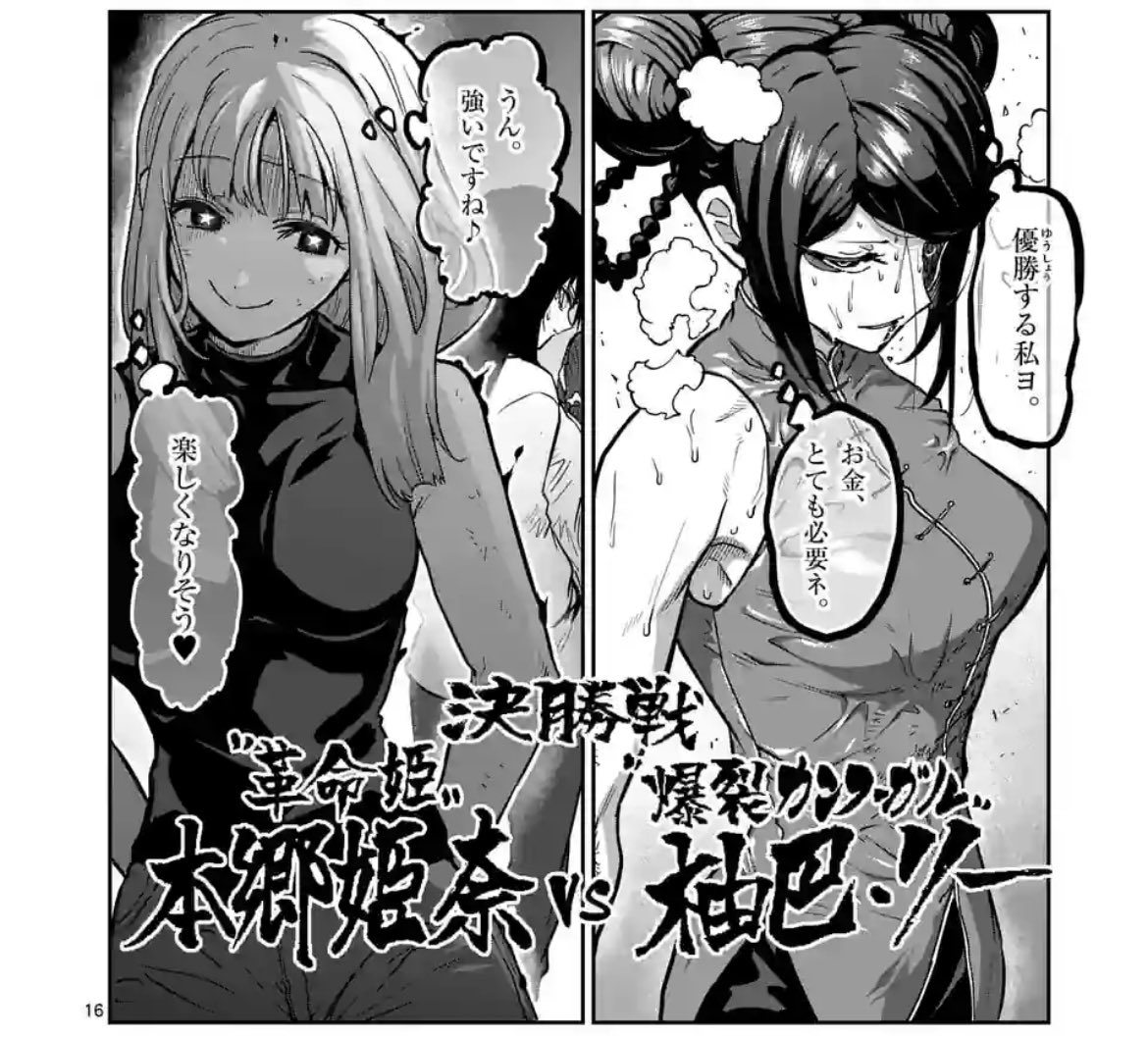 情報】《一勝千金》漫畫第12 話已更新！ @一勝千金哈啦板- 巴哈姆特