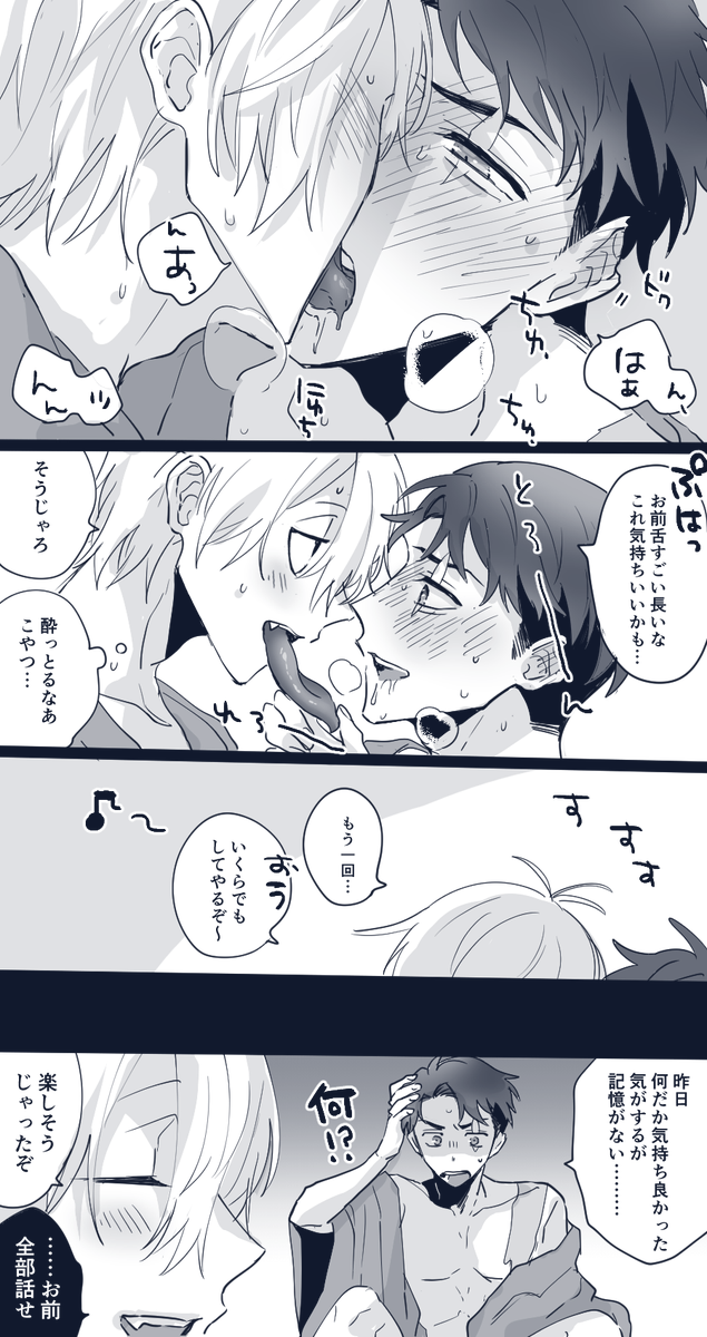 ちゅーする父水