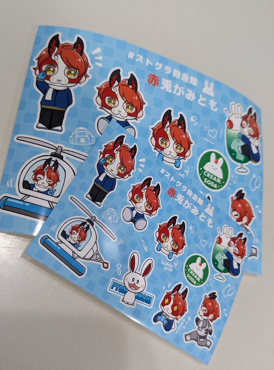 赤兎がみとも くんのネットプリントできました！ コンビニのプリンター