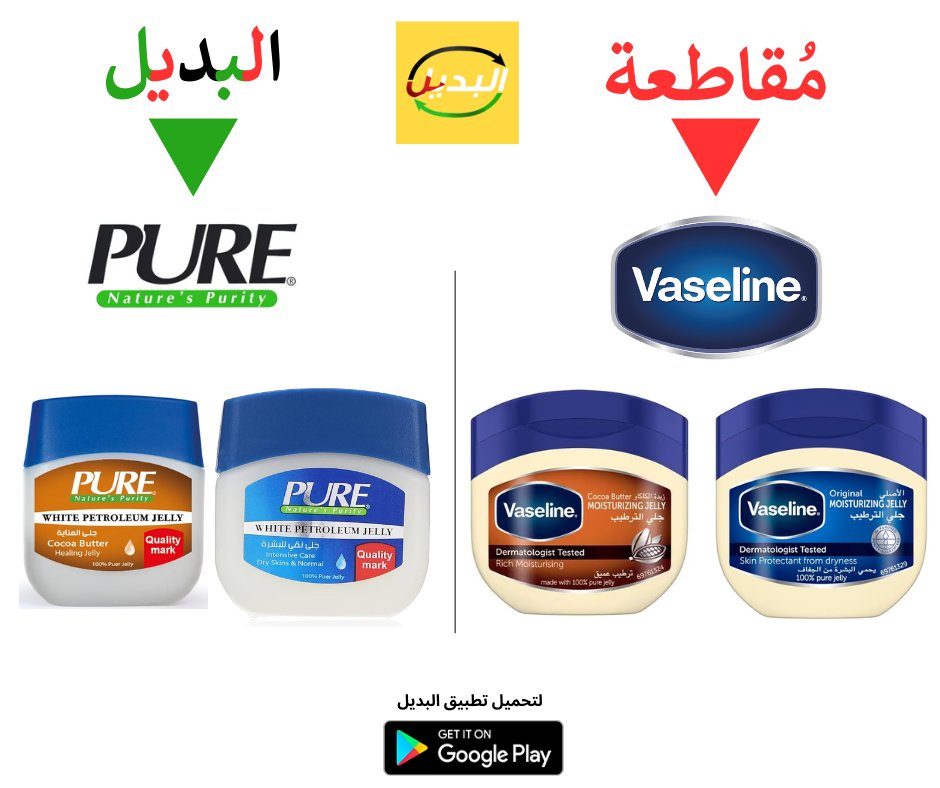 el_badeel's tweet photo. 🔻ليه فازلين مقاطعة؟!
فازلين تابعة لشركة يونيليفر البريطانية و التي تدعم إسرائيل بشكل كبير. الإثبات: https://t.co/3k06V23QMn...
لذلك واجب علينا مقاطعتها🚫❌
✅ودعم وتشجيع المنتجات المصرية 100% 🇪🇬 https://t.co/gRJXgDKY4j