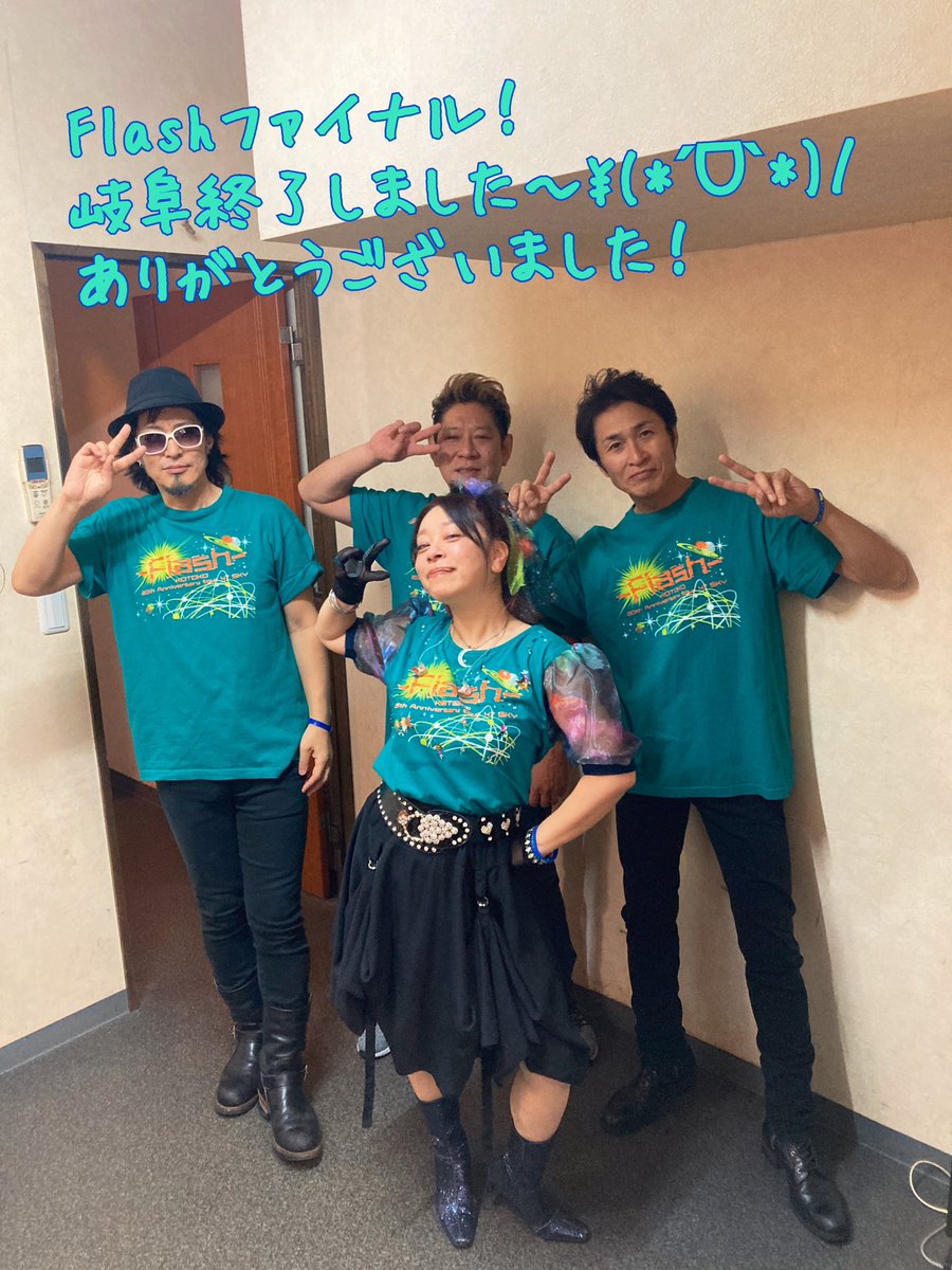 KOTOKO_Dwarf's tweet photo. Flashファイナル、岐阜公演、無事終了しました〜！
超超超盛り上がったね！みんなの汗と笑顔がキラッキラで、星空にいるみたいだった！
みんなと作った最高の景色！宝ものです！本当に本当にありがとう✨

#KOTOKO20thツアー 
#47SKY #Flash https://t.co/amNQymkQxz
