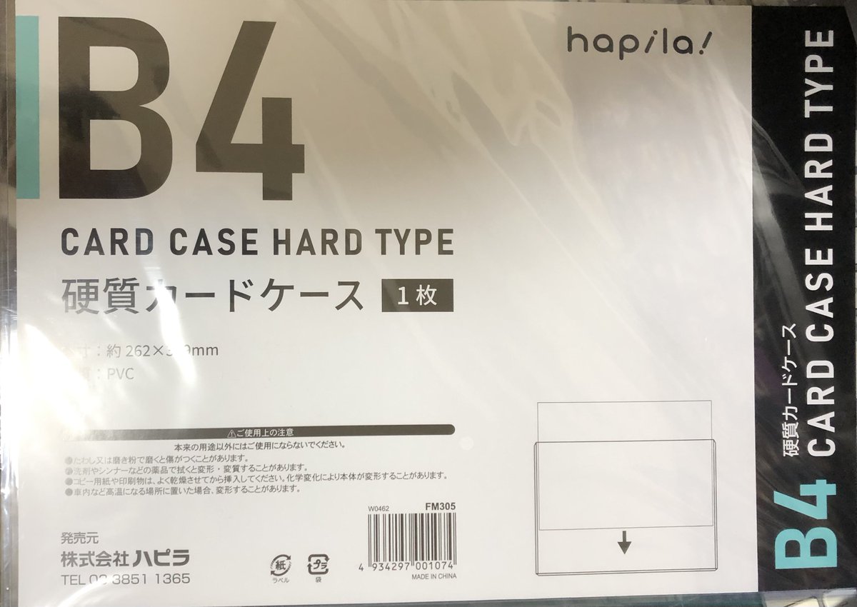 スクエニカフェで貰えるランチョンマットは百均で買えるB4サイズカード