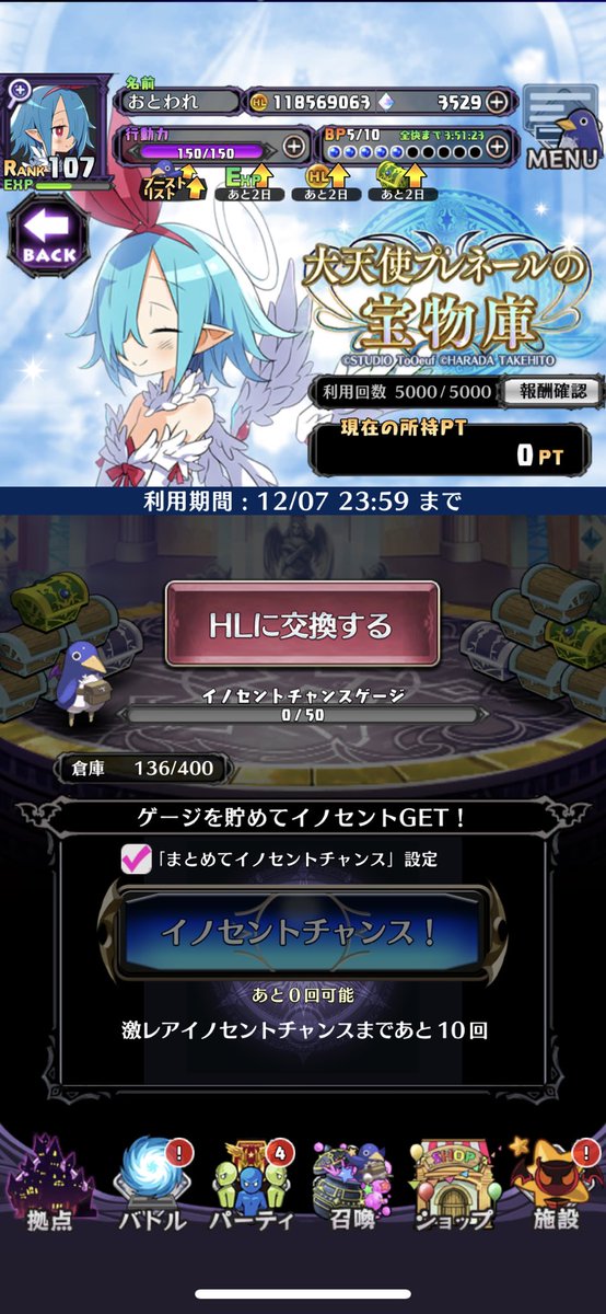 今回のレイドボス戦

アプリ初めて初完走できました😭
あと30000レベルも単独撃破も出来るようになって感激