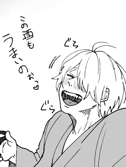 げげろーです 