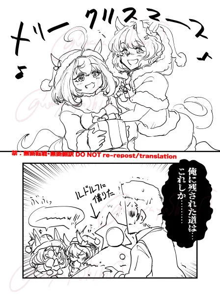 末長さん(@ShuenagaAkira )のサンタドトウちゃん漫画とてんどんまる。さん(@TenDon_00 )のクリスマスハローさんが同日に流れてきたのできっと今日はクリスマス。   #うなぴょいまとめ