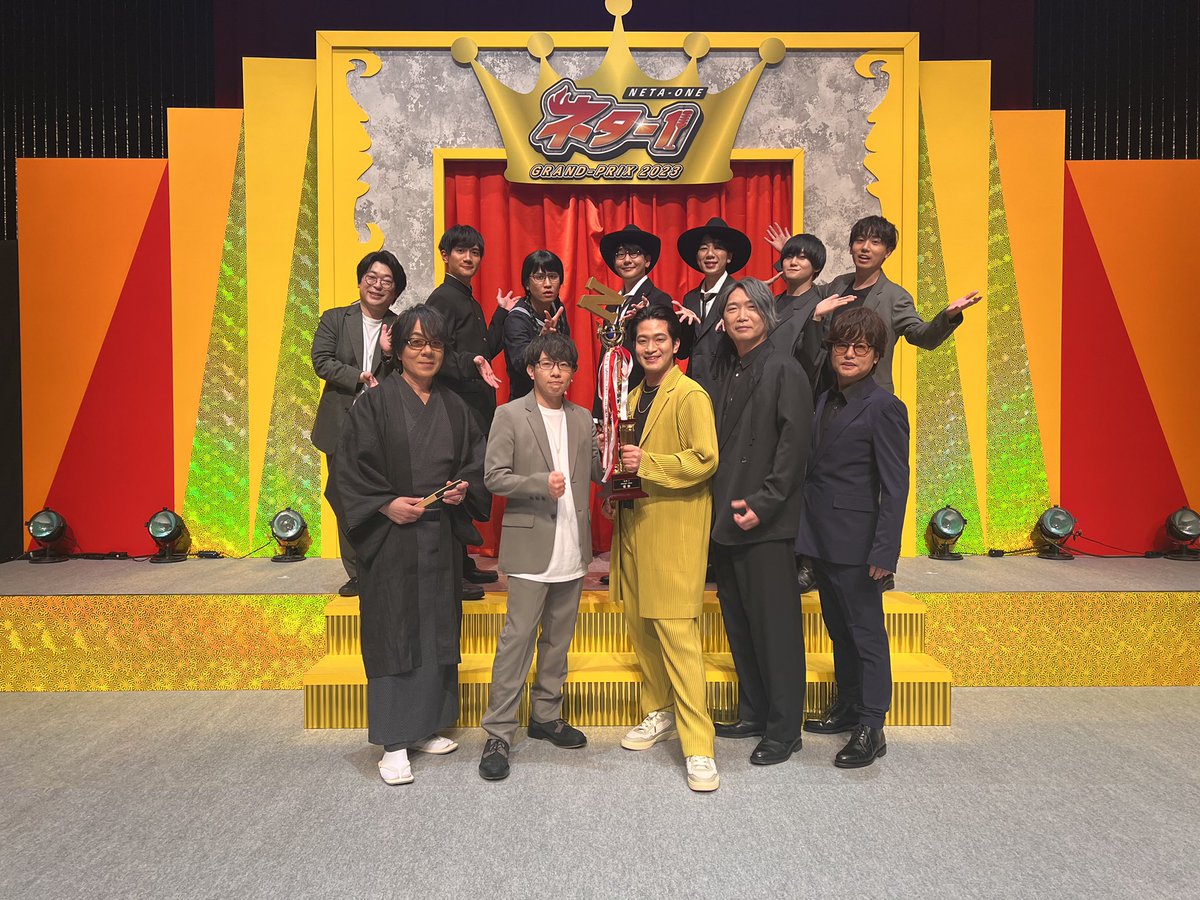 🔥ネタ-1グランプリ🔥
会場にお越しいただいた皆さま‼️
生配信でご覧いただいた皆さま‼️
ありがとうございました🙏

あのネタを何度も見たい👀
ゲラゲラ笑いたい🤣
という方はアーカイブ配信あり〼‼️

配信チケットは⬇️
getup-getlive.com/news/1501

これからも
#ゲラゲラ の応援
よろしくお願いします☺️
