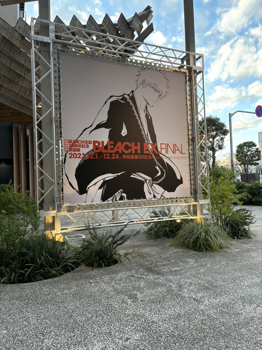 UkWyf9's tweet photo. BLEACH原画展ファイナル一護出たの嬉しかった！
追加資料いっぱいで初代護廷十三隊バンビーズの完聖体とか見れて良かったのでもう一回行きたいな https://t.co/fvWfBY2WCL