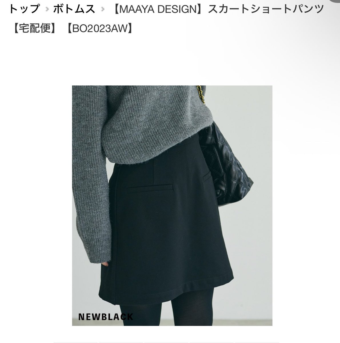 feuilIe_'s tweet photo. basementのスカートショートパンツ絶対買ってほしい.....🥲ウェーブ体型がいい感じに隠れて優秀でした.......
安定の2色買い🫶🏻 https://t.co/zhgboyMaEu