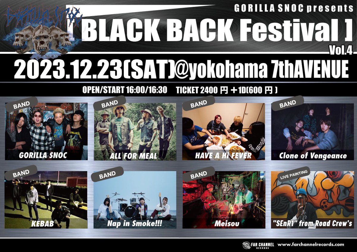 ///📣///【ライブ告知】///📣///

🦾🦍GORILLA SNOC pre. 🦍🦾

「 BLACK BACK Festival Vol.4」
2023.12.23 (Sat.)  
@yokohama7thAVENUE

⏰OPEN17:30/START18:00
🎫 ADV/DAY ¥2400(+1D)