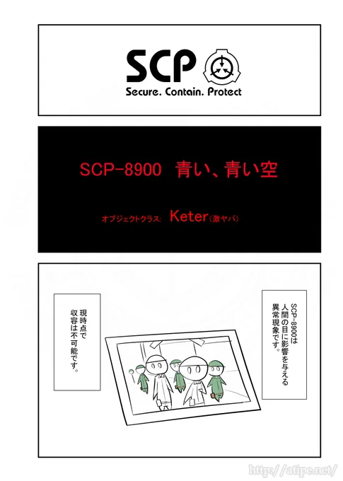 好評につきSCPをざっくり紹介リバイバル39。(1/2)  #SCPをざっくり紹介