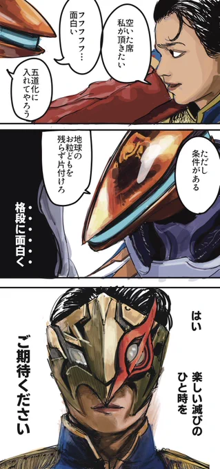 格段に面白いラクレス様
#キングオージャー
#王様戦隊キングオージャー 