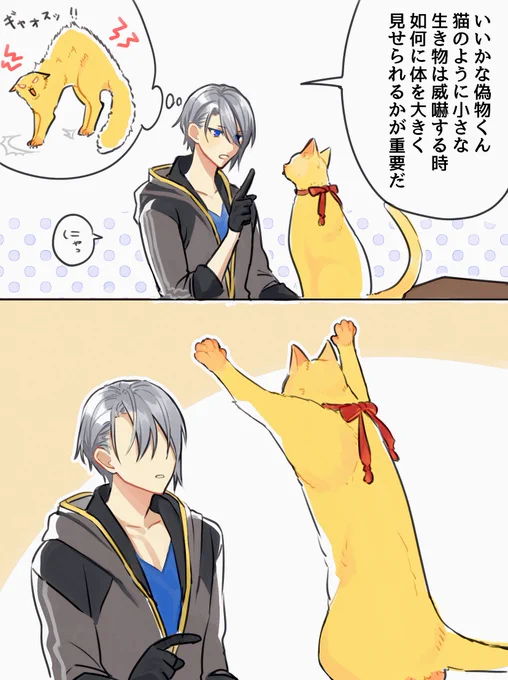 ちょぎネコくに!ギャオス 