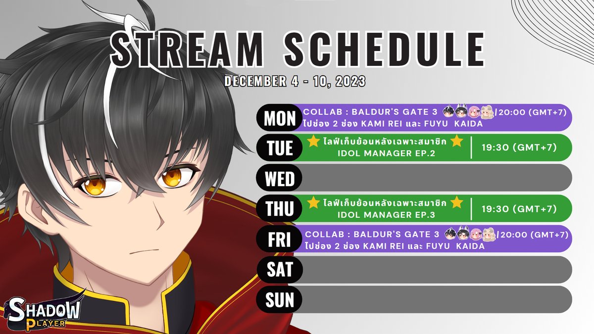ShadowPlayerCH's tweet photo. 🗓️Stream schedule 🗓️
🔶December 4 - 10, 2023 | GMT+7
🟡งานยังไม่เสร็จเลยมุแง~
#shadowplayerlive #shadowplayerch #shadowplayer #vtuber #vtuberth https://t.co/k0qaAWJAJo