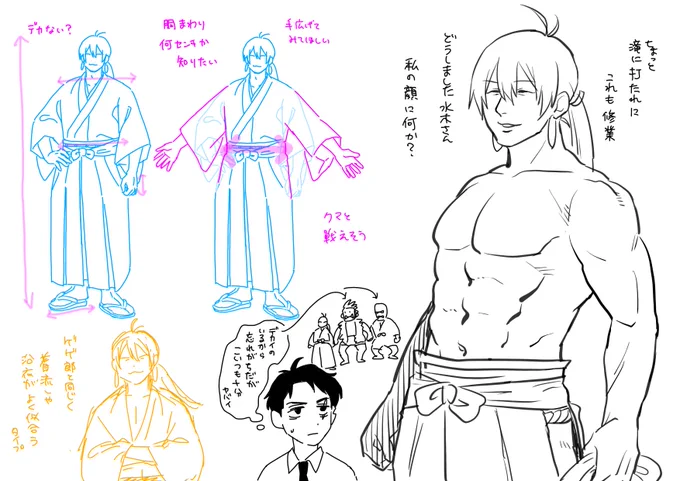 オサダもっと脱げ… 