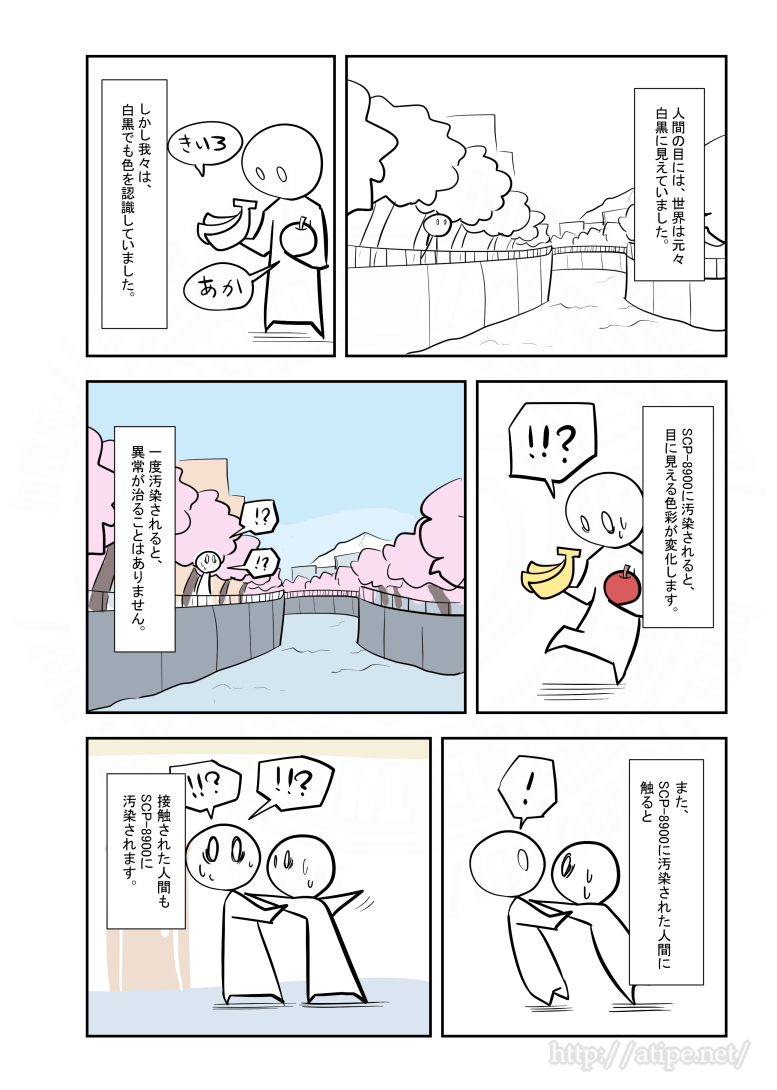 青い青い(2/2)  タイトル: SCP-8900-EX - 青い、青い空 原語版タイトル: SCP-8900-EX - Sky Blue Sky 訳者: Porsche466 原語版作者: tunedtoadeadchannel ソース: scp-jp.wikidot.com/scp-8900-…原語版ソース: scp-wiki.wikidot.com/scp-890…作成年: 2014 原語版作成年: 2010 ライセンス: CC BY-SA 3.0