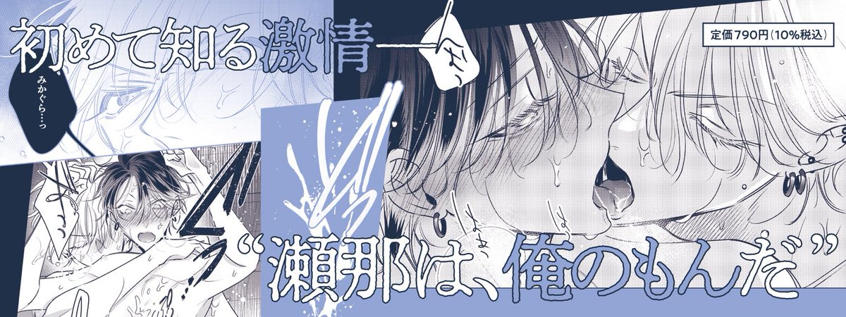 _人人人人人人人人人人人人人人人人人人_ 
  > #ヤリてつ ドラマCD&コミックス3巻 <
  >      発売まで5⃣日        <          ‾^Y^Y^Y^Y^Y^Y^Y^Y^Y^Y^Y^Y^Y^Y^Y^‾  
12月8日発売 #伝説のヤリチンVS鉄壁の尻穴 3巻
帯裏面初公開です🥳💗… 