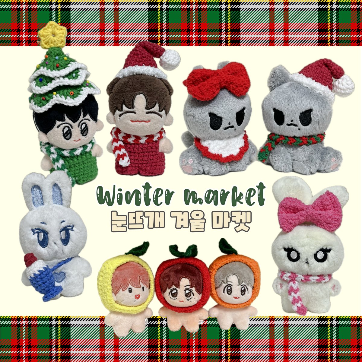 눈뜨개 (10cm 인형옷 뜨개옷 판매) tweet media