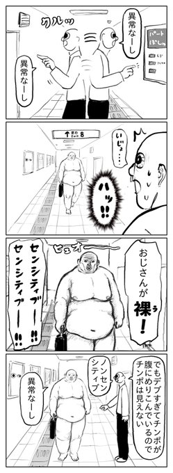 8番出口 