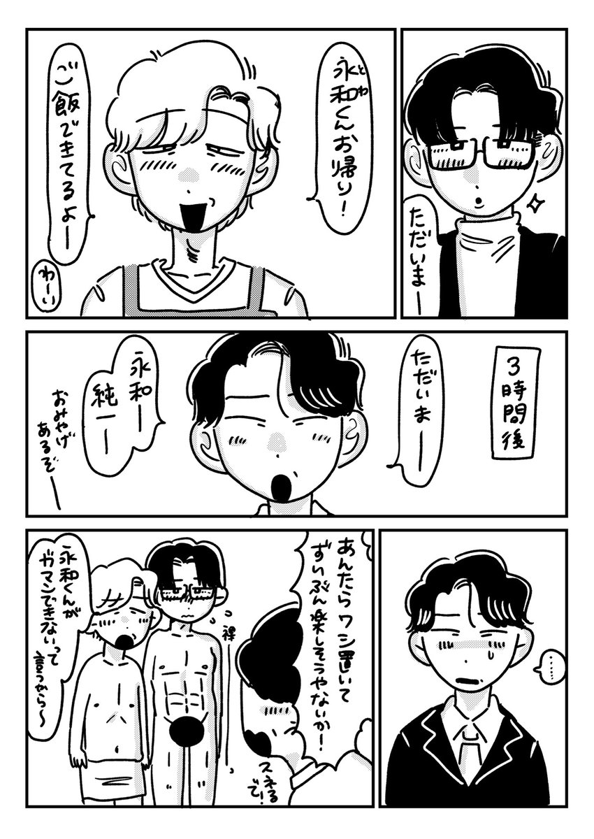 主夫おじさんと社長おじさんとイケメン大学生(※三人)
#創作BL 