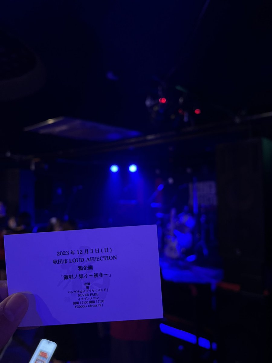 namakeieimono's tweet image. 行ってきたどぉおお! (今お店開きました！)

#イチブンノヨン のかんたくんがお店に来てくれた事があって初生音聴きに❤️‍🔥
#ハシグチカナデリヤ さんと #NEVERFADE さんも初体験❣️
みんないい音だったなぁー。いつもより酒進んだ

お店営業の関係で #鴉 さん聞けなかった...生音はまたの機会に試みます😤